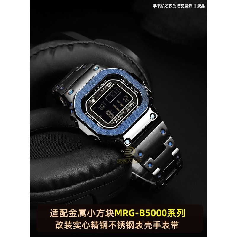 เหมาะสําหรับ G-SHOCK Casio MRG Square MRG-B5000 ดัดแปลงเคสโลหะสายสแตนเลส