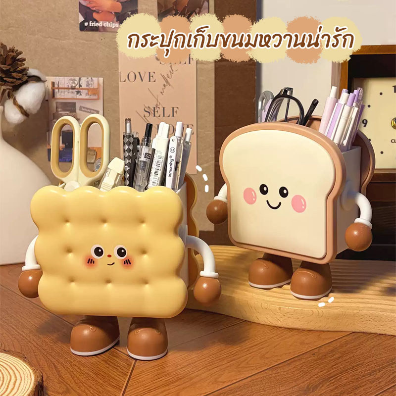 ถังเก็บของบนโต๊ะ กระบอกเก็บของรูปขนมหวาน ที่ใส่ปากกา มีที่วางโทรศัพท์มือถือ น่ารักการ์ตูน ดีไซน์สร้างสรรค์