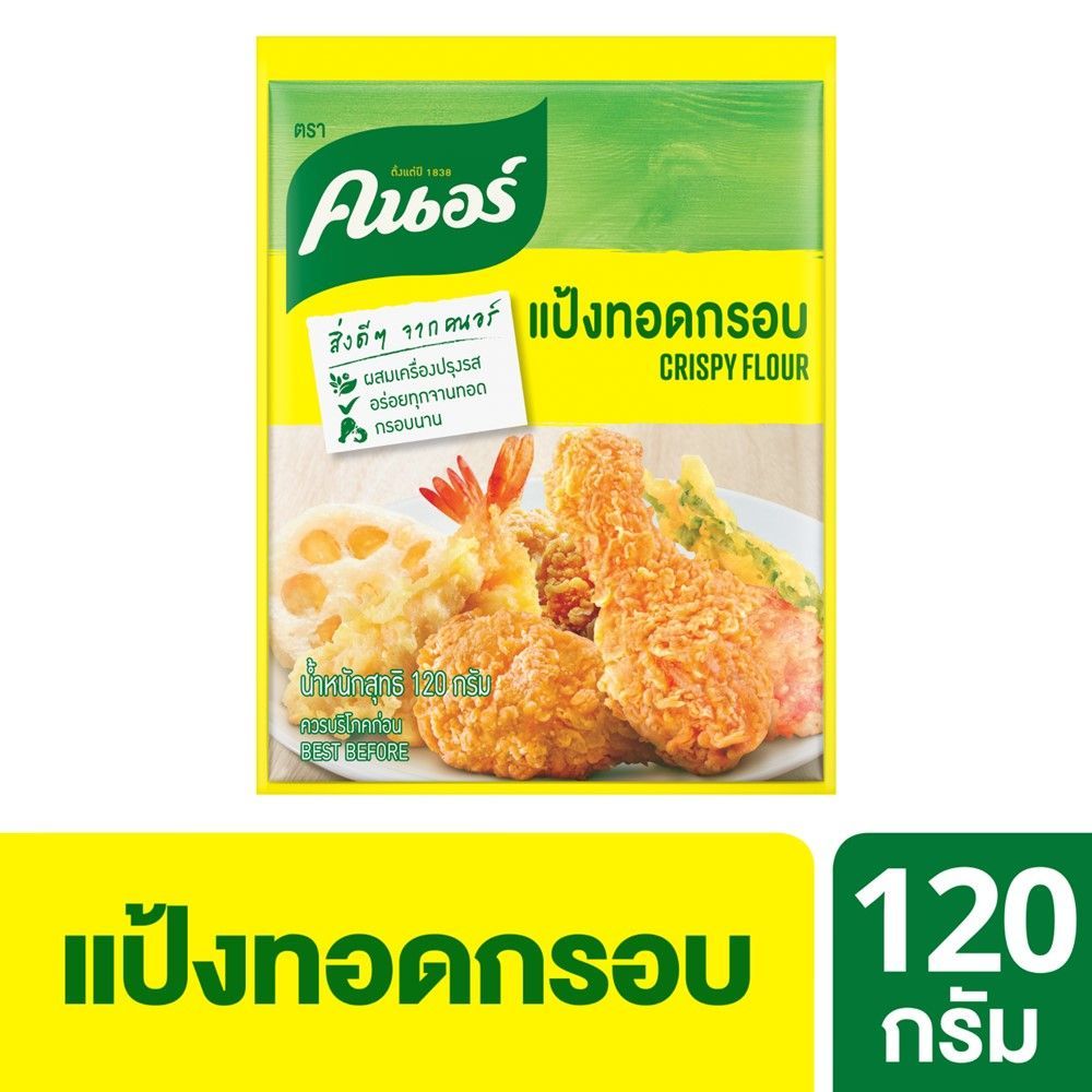 [สินค้าส่งด่วน] คนอร์แป้งทอดกรอบ 120ก. KNORR CRISPY FLOUR 120 G.