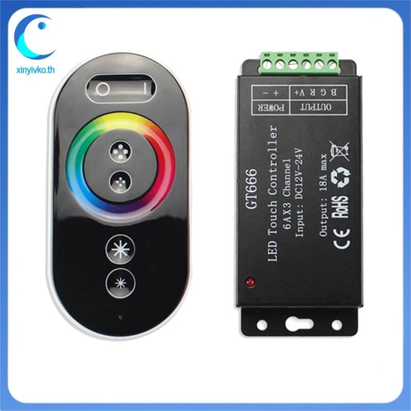 [xinyivko.th] GT666 RGB LED Strip Controller ไร้สาย Touch Remote DC 12V 24V 18A 3 ช่องไฟเทปสวิตช์หรี