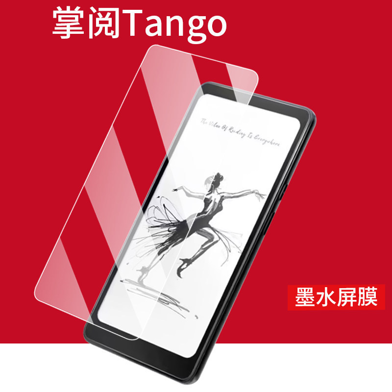 [คลังสินค้าพร้อม] เหมาะสําหรับ Palm Reading Tango Reader ฟิล์มนิรภัย 6.13 นิ้วฟิล์มหน้าจอหมึก Palm R