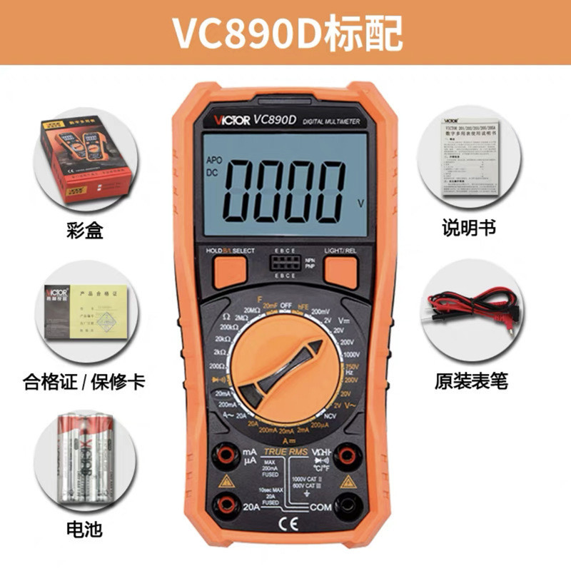 Victory VC890D VC890C + มัลติมิเตอร์แบบดิจิตอลในครัวเรือนความแม่นยําสูงจอแสดงผลดิจิตอลช่างไฟฟ้ามัลติ