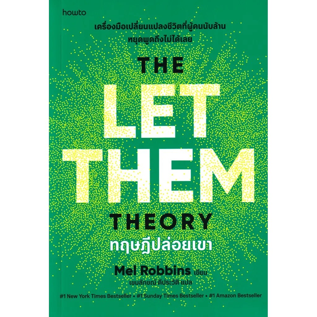 Bundanjai (หนังสือ) The Let Them Theory ทฤษฎีปล่อยเขา