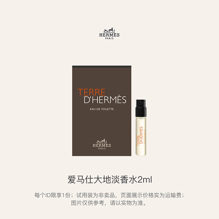 2026 สินค้าใหม่ [U First Hermes Earth Perfume Sample Eau De Toilette (แพ็คเกจ) 2ml Repurchase Enjoy 