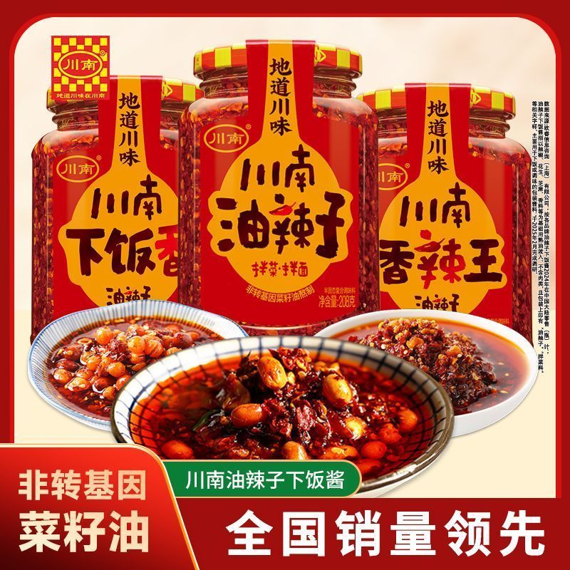 【川南】油辣子208g瓶装四川油泼辣子下饭菜辣椒油辣椒酱红油辣酱下饭4/30【Chuannan】Spicy Oil 208g Bottle, Sichuan Spicy Oil, Chili Oil, Chili Sauce, Red Oil, Spicy Sauce for Meals 4/3