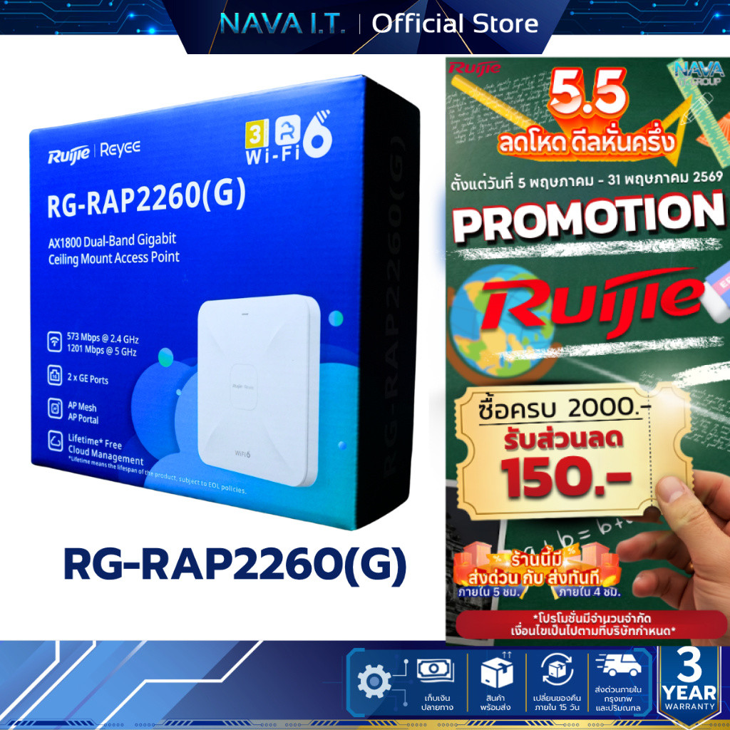 RUIJIE RG-RAP2260(G) REYEE WI-FI 6 AX1800 CEILING ACCESS POINT