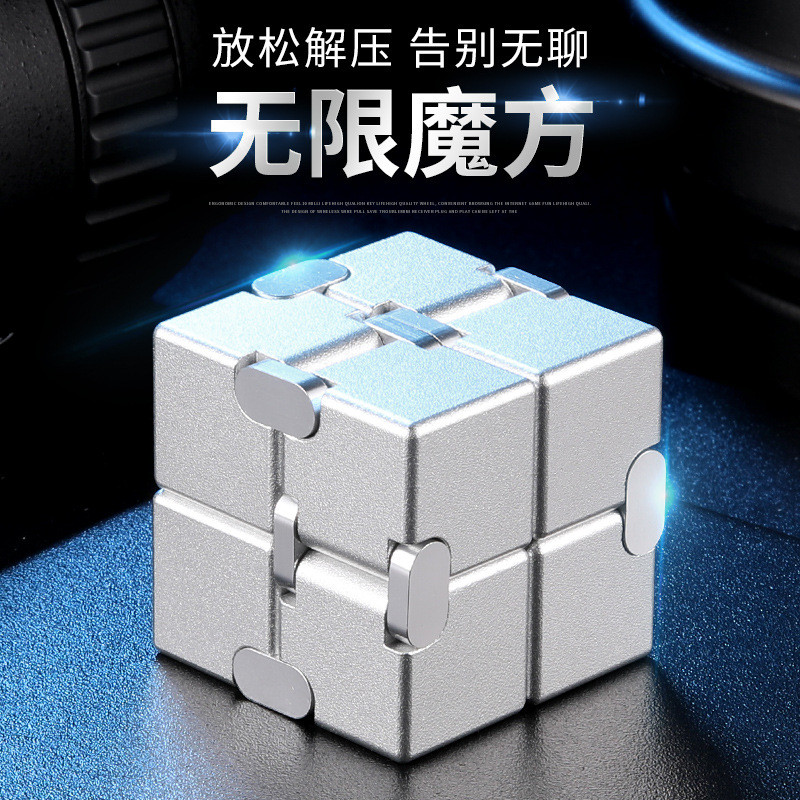 [คลังสินค้าพร้อม] Infinite Rubiks Cube Variety Decompression Handy Tool ผู้ใหญ่ Decompression โลหะโล