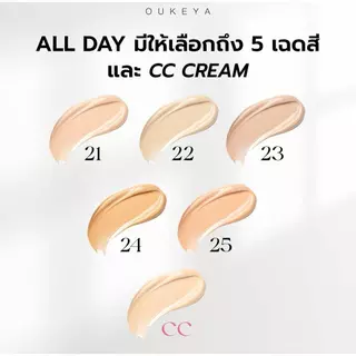 OUKEYA ALL DAY MATTE FOUNDATION & CC CREAM รองพื้นเนื้อแมตต์ ปกปิดเรียบเนียน และซีซีครีม เนื้อบางเบา