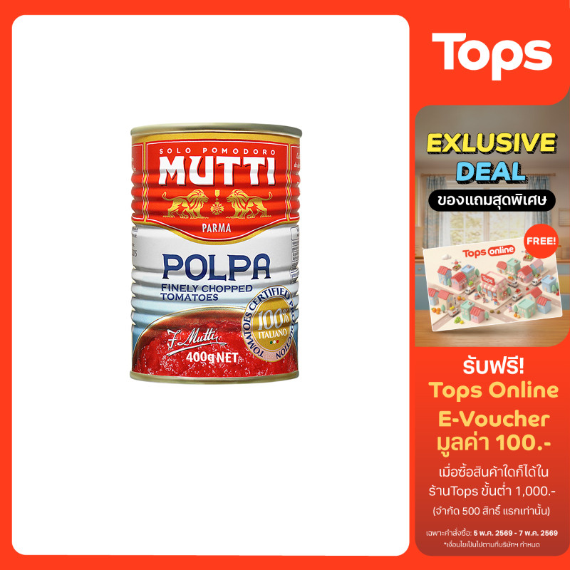 MUTTI มูตติเนื้อมะเขือเทศบด 400กรัม [0000080042556]