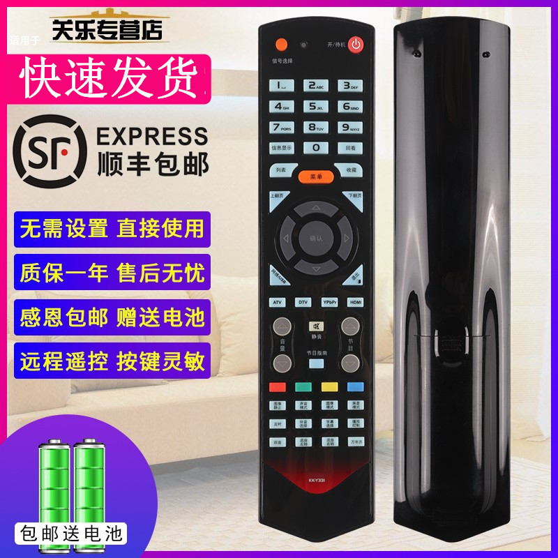 Guanle เหมาะสําหรับ Cojia LCD TV รีโมทคอนโทรล KK-Y331 LC46TS86N LC55TS86N LG26GS88