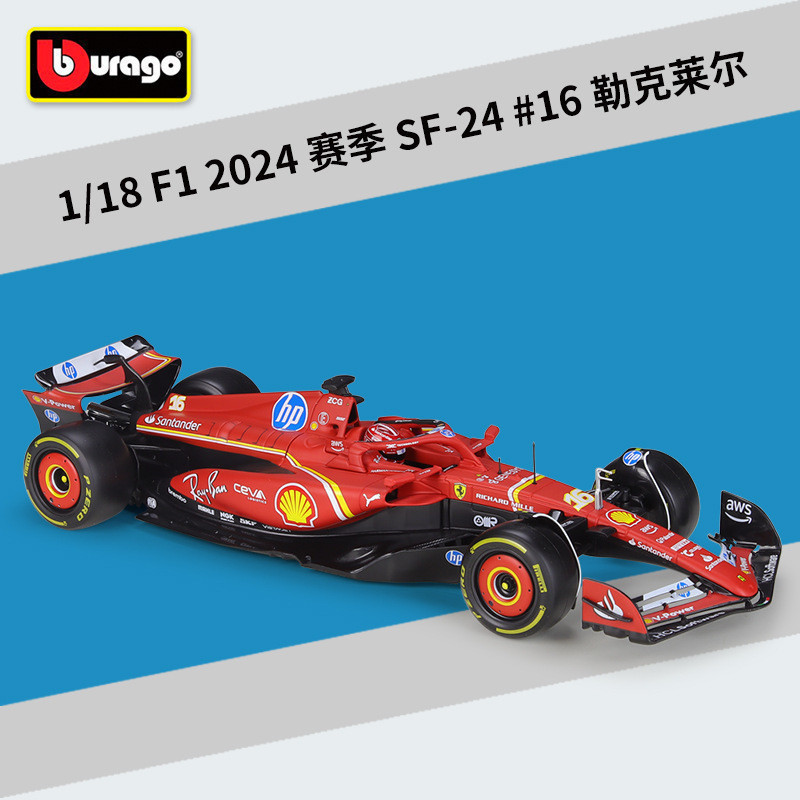 GMR Hobby HC8 G1 Burago 1: 18F1 สูตร 2024SF-24 Racing รถจําลองรถสําเร็จรูปของเล่นคอลเลกชัน