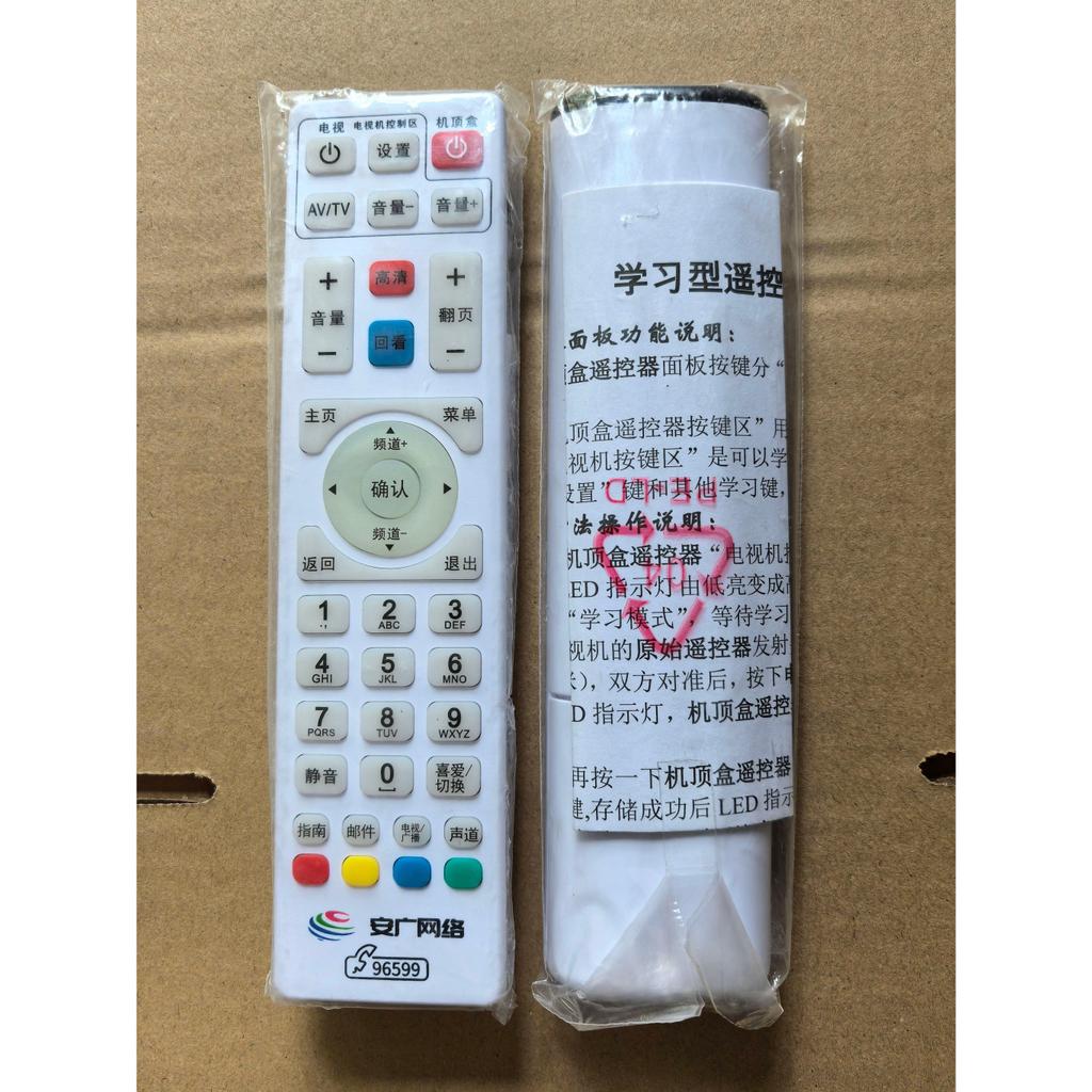 Original Anhui Radio Wired Set-Top Box Remote Control