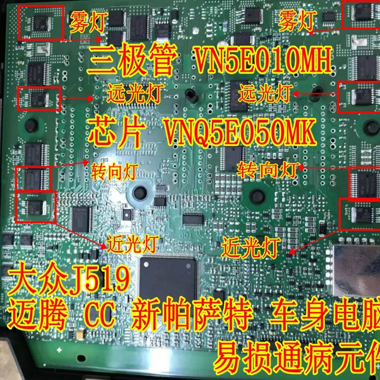 VNQ5E050MK เหมาะสําหรับ Volkswagen J519 Body คอมพิวเตอร์ BCM Tiguan ใหม่ Passat ไฟเลี้ยวชิปยี่ห้อใหม