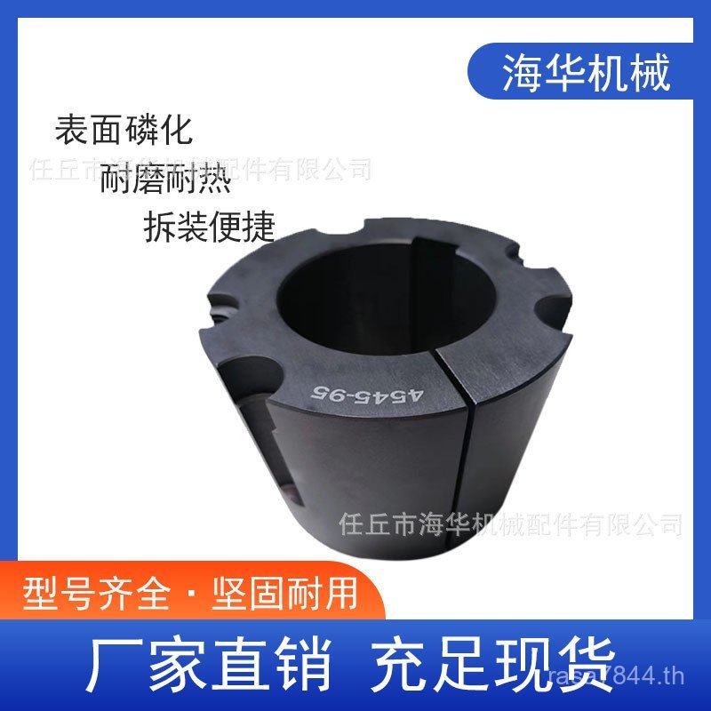 Bushing สไตล์ยุโรป Bushing กรวยเหล็กหล่อ 4545 ชุดยุโรปสีดํารอกกรวย Bushing มาตรฐาน Bushing การเชื่อม
