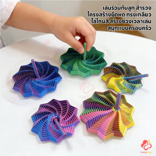 IVORYBABY ของเล่นหกเหลี่ยมพร้อมที่จับ หอคอยหัวไชเท้า แบบยืดหดได้ หอคอยเกลียว ของเล่นสุดเจ๋ง ของเล่นคลายเครียด
