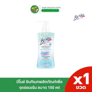 Benice บีไนซ์ ผลิตภัณฑ์ เพื่อจุดซ่อนเร้น 150 มล. BENICE - Feminine Cleansing Deo Fresh For Sensitive Skin