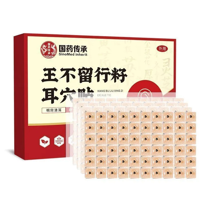 Kang Acupoint สมุนไพร Pure King Bu Liuxing Moxibustion หู Seed Patch Patch Seed นวด Patch Wen Wang B