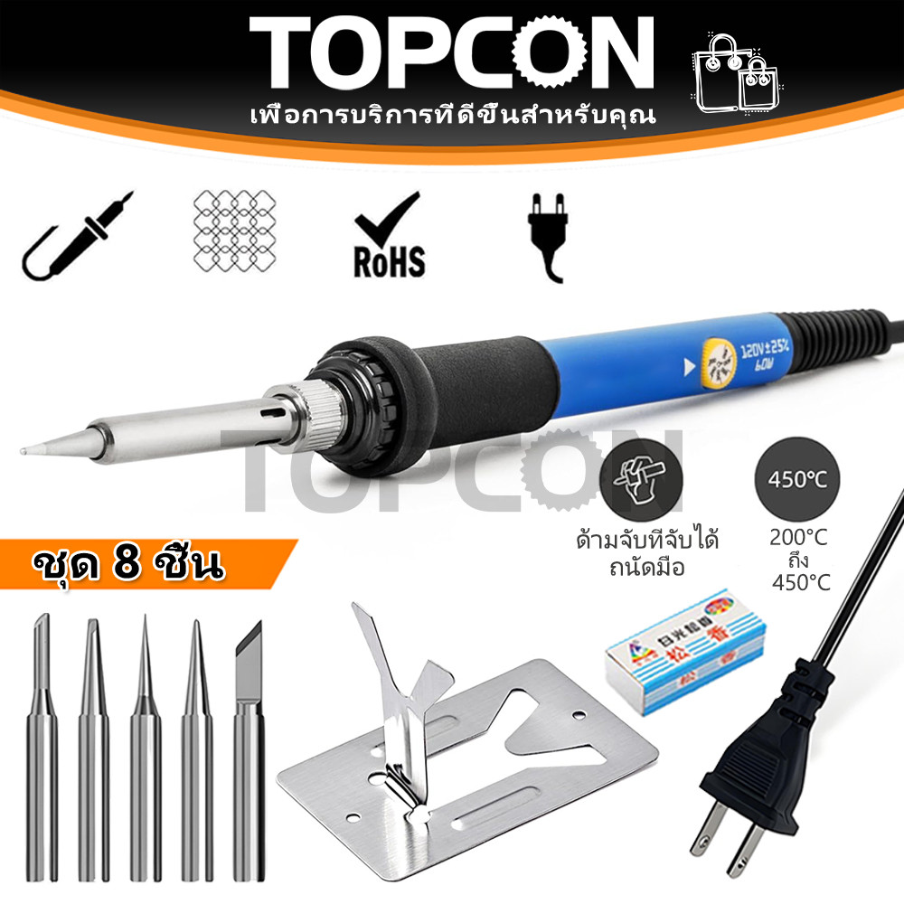 หัวแร้งบัดกรี 8 ชิ้น 60W ปรับอุณหภูมิได้ จอ LCD Electric Soldering Iron 220V 200-450°C พร้อมปั๊ม เครื่องมือเชื่อม