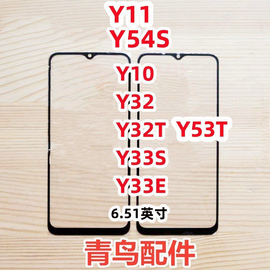 เหมาะสําหรับ VIVO Y11 Y53T Y10 Y32 Y32T Y33S Y33E Y54S ภายนอกแผ่นฝาครอบหน้าจอ