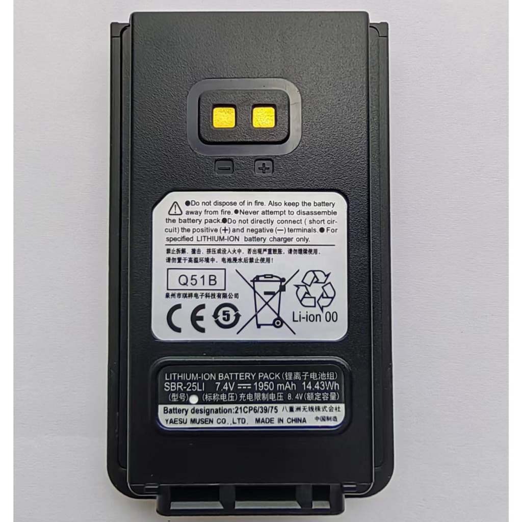 เหมาะสําหรับ Yaezhou Walkie-Talkie FT-65R/25R Charger SBH-22 SBR-25LI แบตเตอรี่ลิเธียม
