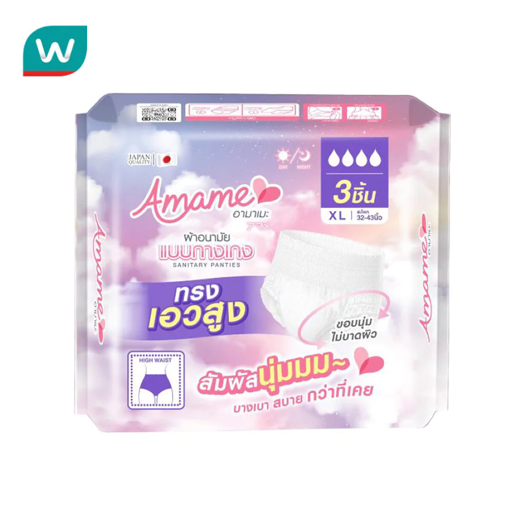 Amame อามาเมะ ผ้าอนามัย แบบกางเกง ทรงเอวสูง ไซส์ XL 3 ชิ้น