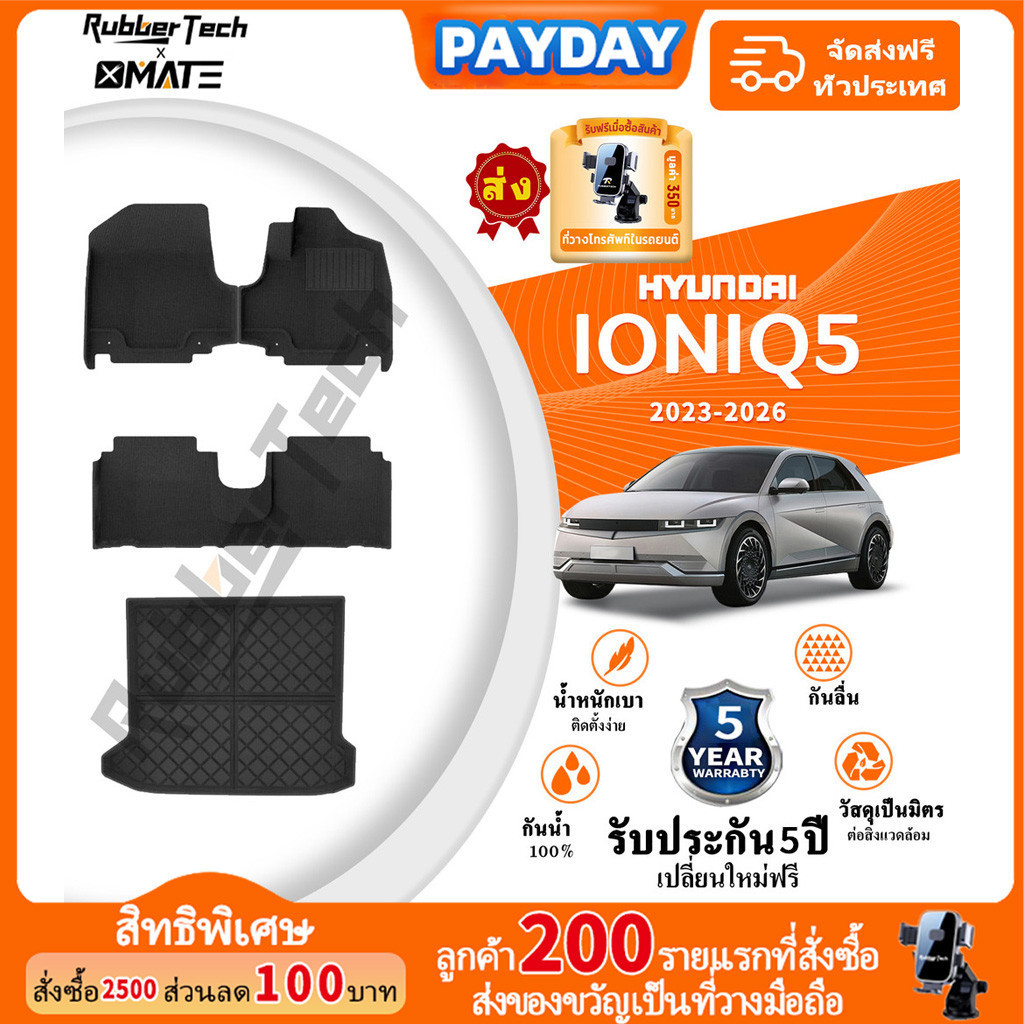 สำหรับ พรมปูพื้นรถยนต์  HYUNDAI IONIQ5 IONIQ 5 2023-2026 3D พรมรถ XPE+TPE กันลื่นทนต่อการสึกหรอ