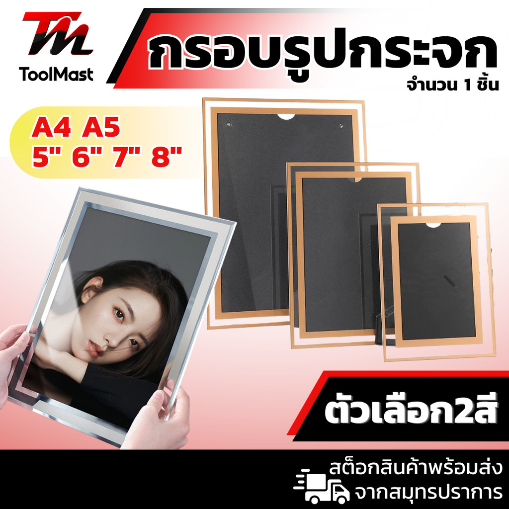 🔥พร้อมส่ง🔥กรอบใส่รูป กรอบรูปคริสตัล กรอบรูปกระจก กรอปรูปมินิมอล ปรับแนวตั้งและแนวนอนได้ สีเงินสีทอง สินค้าในไทย