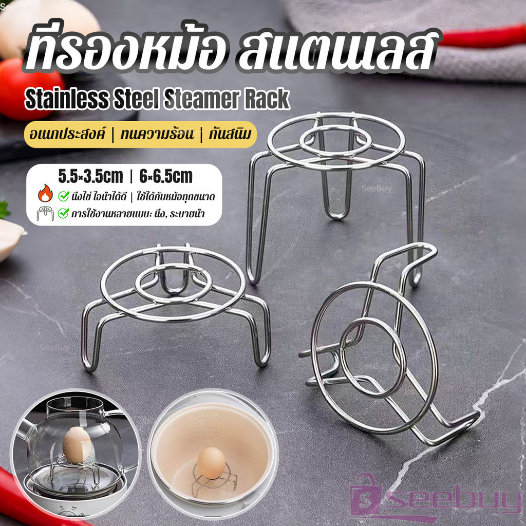 SUY 1 ชิ้น ที่รองก้นหม้อ สแตนเลส ตะแกรงนึ่งไข่สแตนเลส ขนาดมินิ ใช้ได้หลายอย่าง Steamer Rack