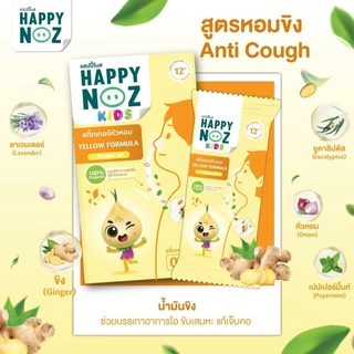 สติกเกอร์หัวหอม Happy Noz สติ๊กเกอร์หัวหอม ทุกสี (6 ชิ้น/กล่อง) แผ่นแปะ หัวหอม แฮปปี้โนส์ ออกานิค รับประกันของแท้ 100%