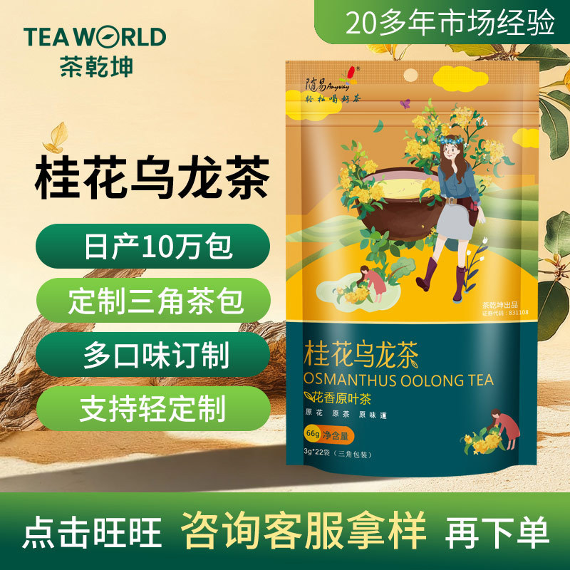 2026 สินค้าใหม่ Suiyi ANYWAY Osmanthus Oolong Tea Triangle Tea Bag Oolong Combine Flower Tea Bag Tea