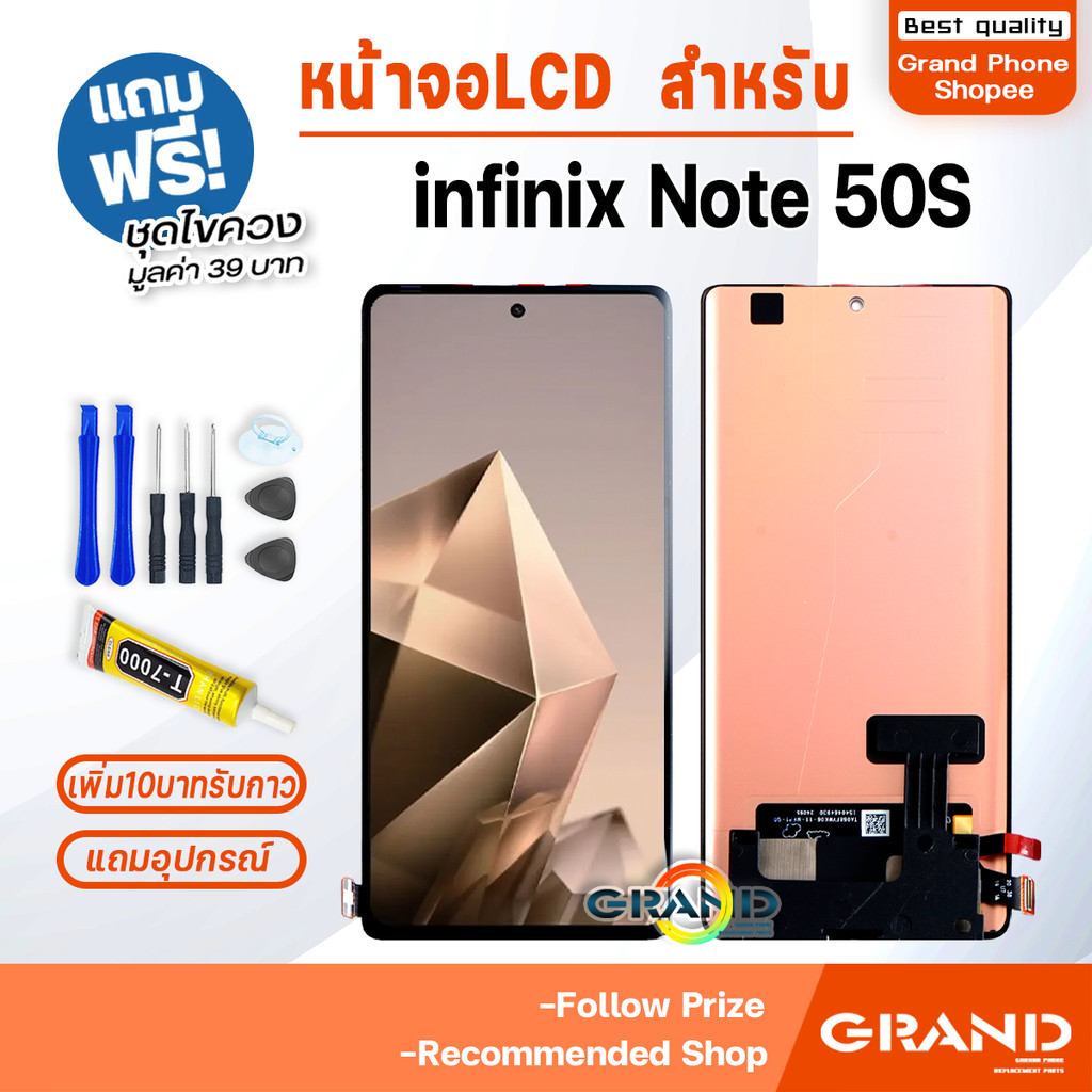 หน้าจอ infinix Note 50S จอแท้ จอชุด จอ+ทัช จอinfinix จอHot60i LCD Display Touch อินฟินิกซ์Note50S/X6870
