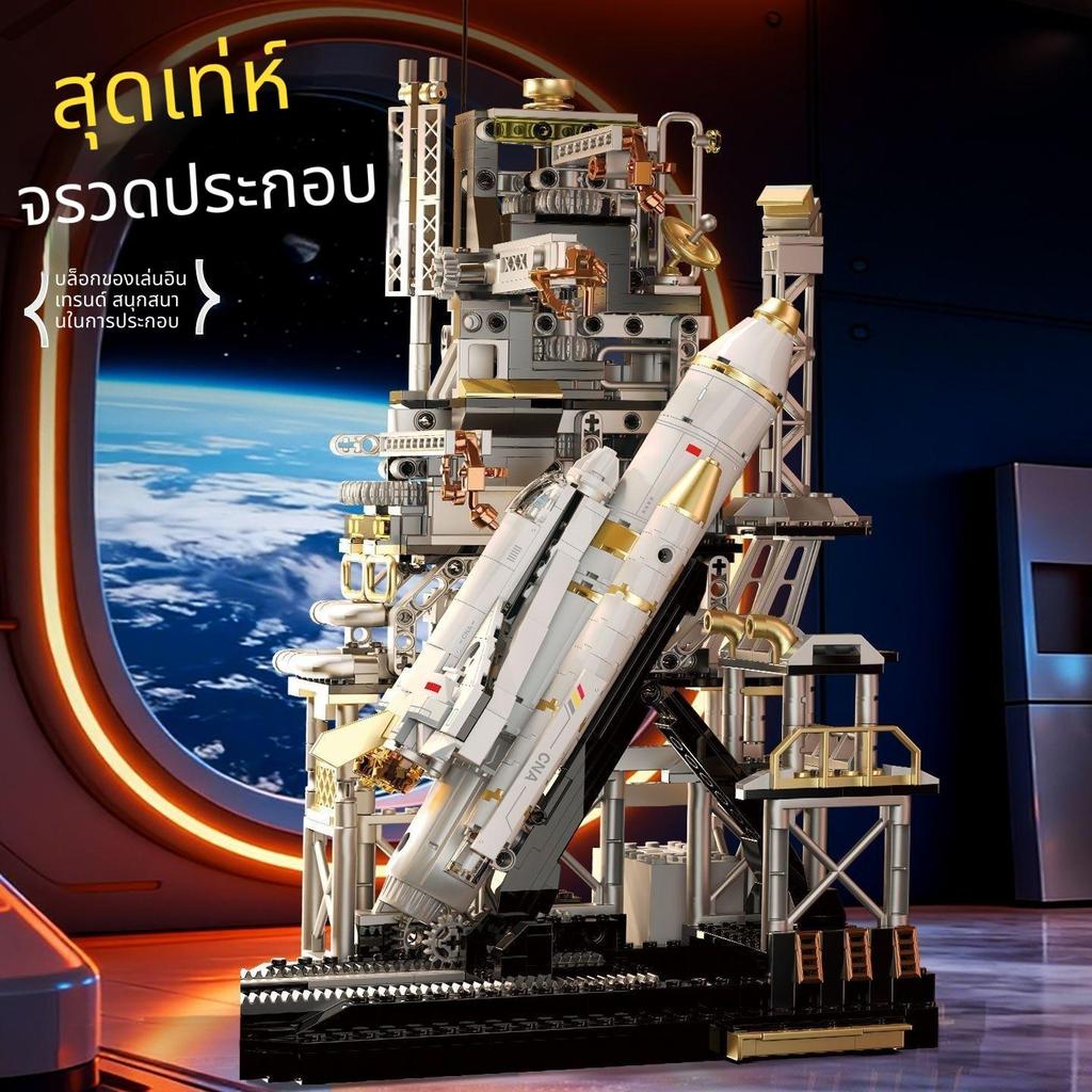 โมเดลจรวดอวกาศตัวต่อ รีโมทคอนโทรลยก-ลง เสริมพัฒนาการ ของเล่นเด็กผู้ชาย แยกได้ ของเล่นวิทยาศาสตร์ สำหรับโรงเรียน