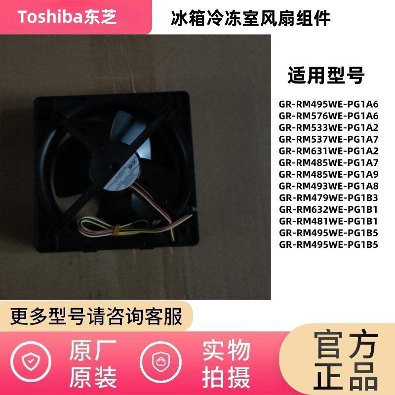 TOSHIBA Fridge Freezer Fan Motor Assembly Genuine OEM Parts