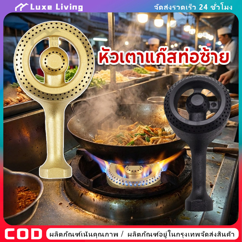 หัวเตาแก๊ส รุ่นหล่อขึ้นมาทั้งชิ้น สินค้าคุณภาพ ปลอดภัย