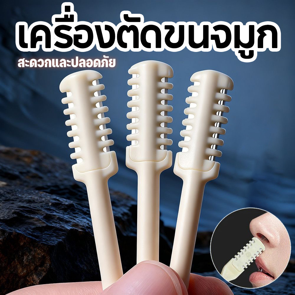 เครื่องตัดขนจมูก เครื่องตัดขนจมูก ฟันหวี เครื่องตัดขนจมูกแบบหมุน ปลอดภัย และไม่ระคายเคืองต่อผิวหนัง