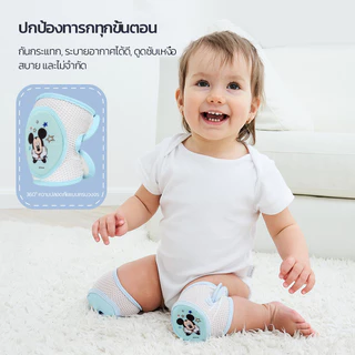Disney แผ่นรองเข่าเด็กทารก อุปกรณ์กันล้มขณะคลาน แผ่นรองเข่าและศอกลายการ์ตูนสำหรับเด็ก