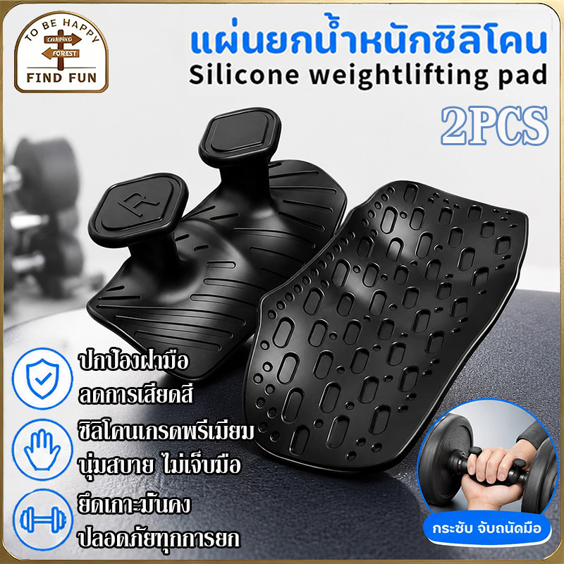 ถุงมือยกน้ำหนักซิลิโคน 2PCS Weight Lifting Grips สำหรับทั้งชายและหญิง สำหรับการออกกำลังกาย ลดการลื่นจากเหงื่อ