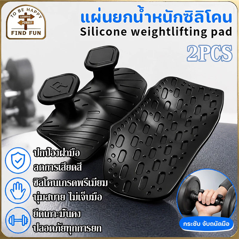 ถุงมือยกน้ำหนักซิลิโคน 2PCS Weight Lifting Grips สำหรับทั้งชายและหญิง สำหรับการออกกำลังกาย ลดการลื่นจากเหงื่อ