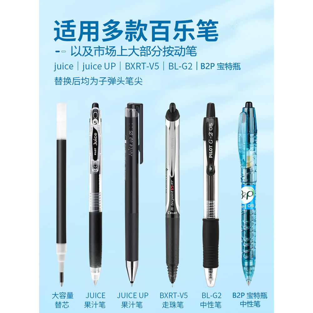 น้ํานักบิน 0.38 มม.0.5 มม.Quick Dry Retractable ปากกาเจลเติมสีดําสีฟ้าสีแดงหมึก LP2RF8EF สําหรับนักเ