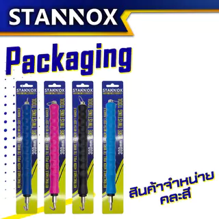 ตัวดึงผูกลวดอัตโนมัติ STANNOX 12 นิ้ว ระแจมัดลวดออโต้ ตะขอผูกเหล็ก ตะขอมัดลวด คีมผูกลวด