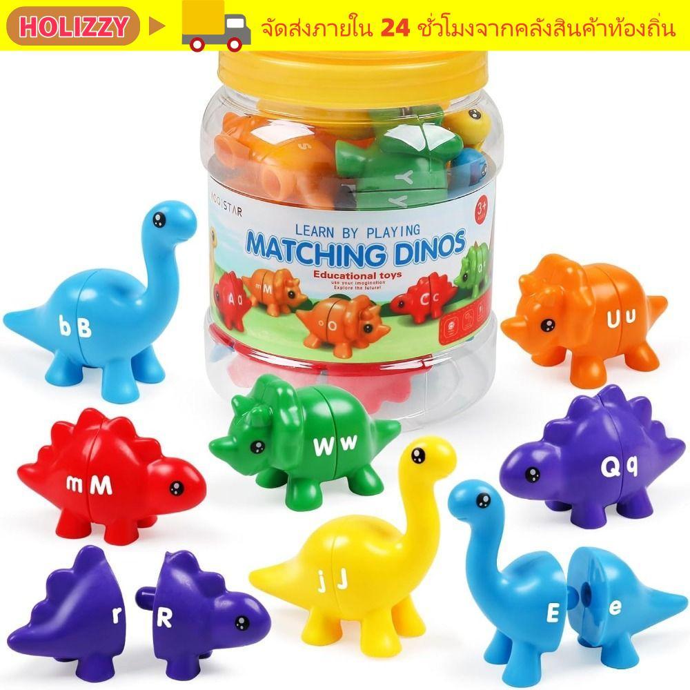 HOLIZZY จับคู่ตัวอักษร
