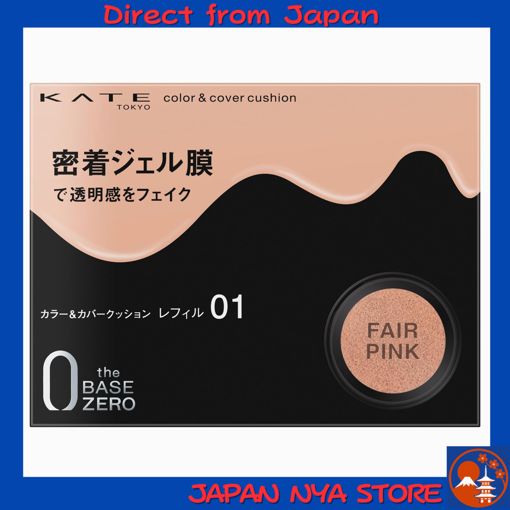 Kate Color & Cover Cushion 01 แป้งคูชั่นเนื้อเจล (Cushion Foundation) ปรับผิวให้กระจ่างใส เนียนเรียบ