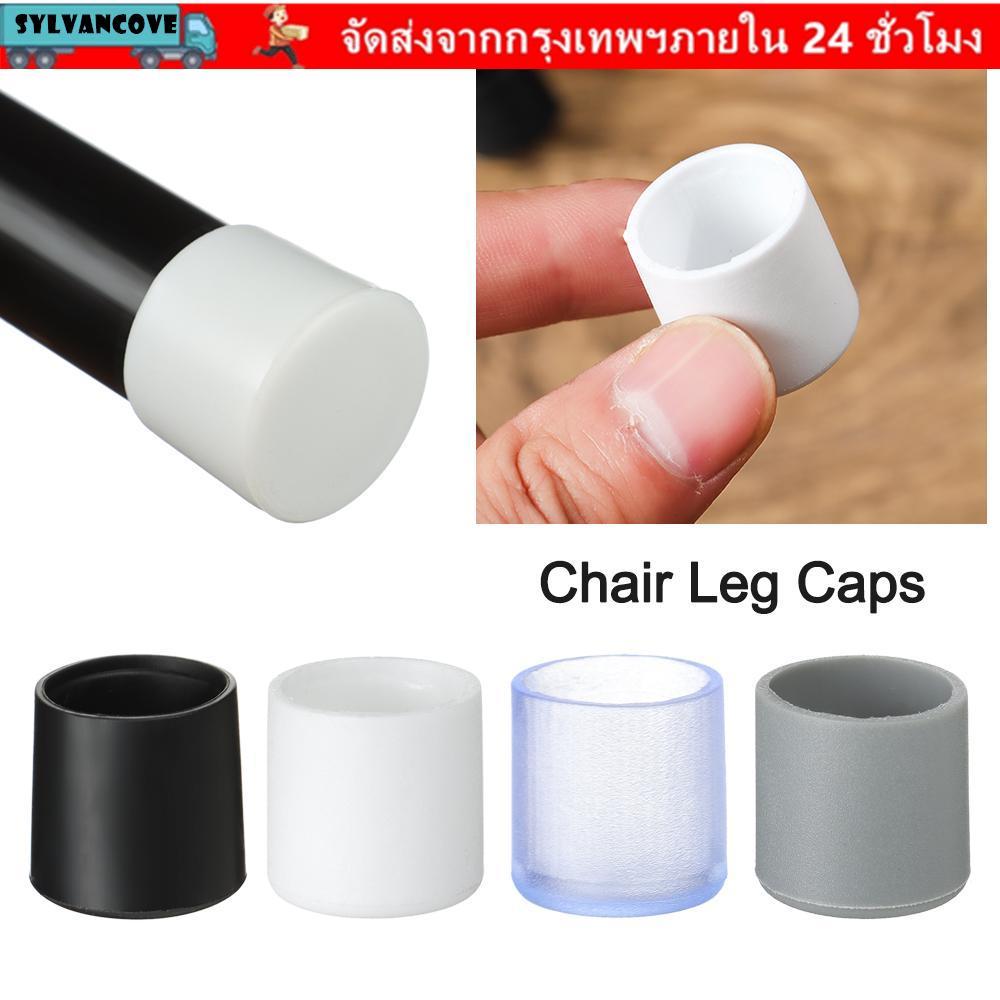 ซิลวี 10ชิ้น/เซ็ตเฟอร์นิเจอร์ฟุตลื่นครอบคลุมชั้นป้องกันรอบด้านล่างพลาสติกท่อปก