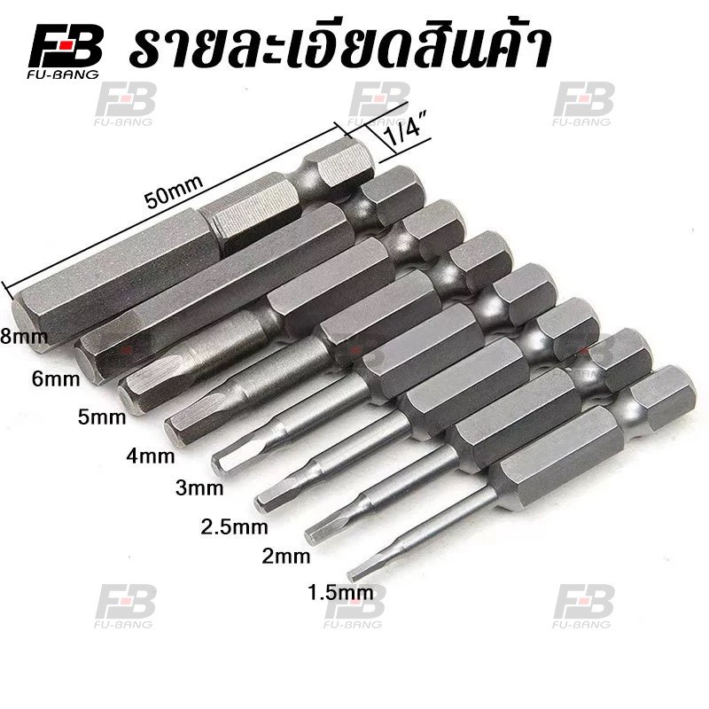 ชุดไขควงแม่เหล็กหกเหลี่ยม, ไขควงแม่เหล็ก, ไขควงปลายแม่เหล็ก S2, ขนาด 50 มม., ชุด 8 ชิ้น ราคา ถูกที่สุด ดีลบีเคเค แกลเลอรีภาพที่ 4
