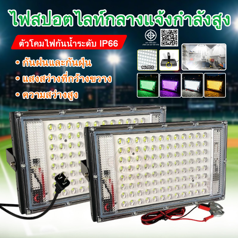 ไฟฉุกเฉิน LED 12V ต่อรถยนต์ได้ 4สีแสง ปกป้องดวงตา ใช้ซ่อมรถกลางคืนสะดวกทนทาน