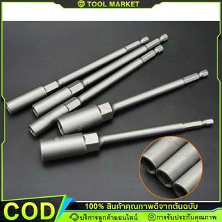 8-14 มม.ยาวไฟฟ้าเจาะ SOCKET HEAD Bolt NUT DRIVER Bit Impact เจาะ Bits อะแดปเตอร์ซ็อกเก็ตประแจ EXTENSION Bar 150 มม.