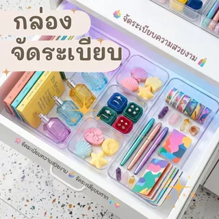 Hithome [พร้อมส่ง] กล่องจัดระเบียบลิ้นชัก อะคริลิคใส ถาดเก็บของอเนกประสงค์ สไตล์มินิมอล มีหลายขนาด S/M/L/XL