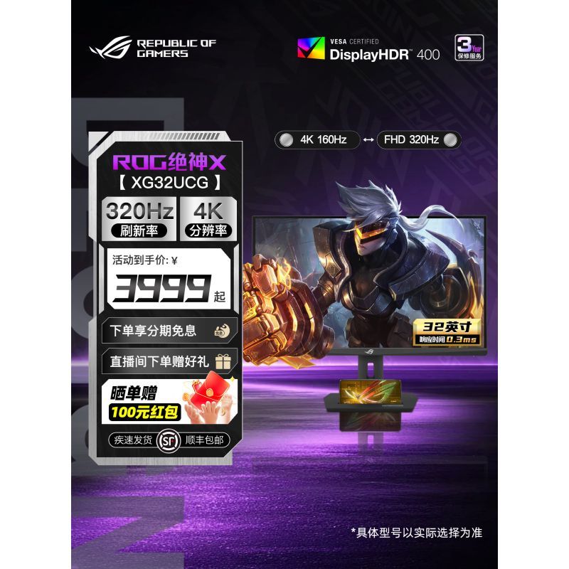 Asus ROG Dual Mode 31.5 นิ้ว 4K160Hz จอแสดงผล XG32UCG Gaming แปรงสูง 320Hz จอแสดงผล