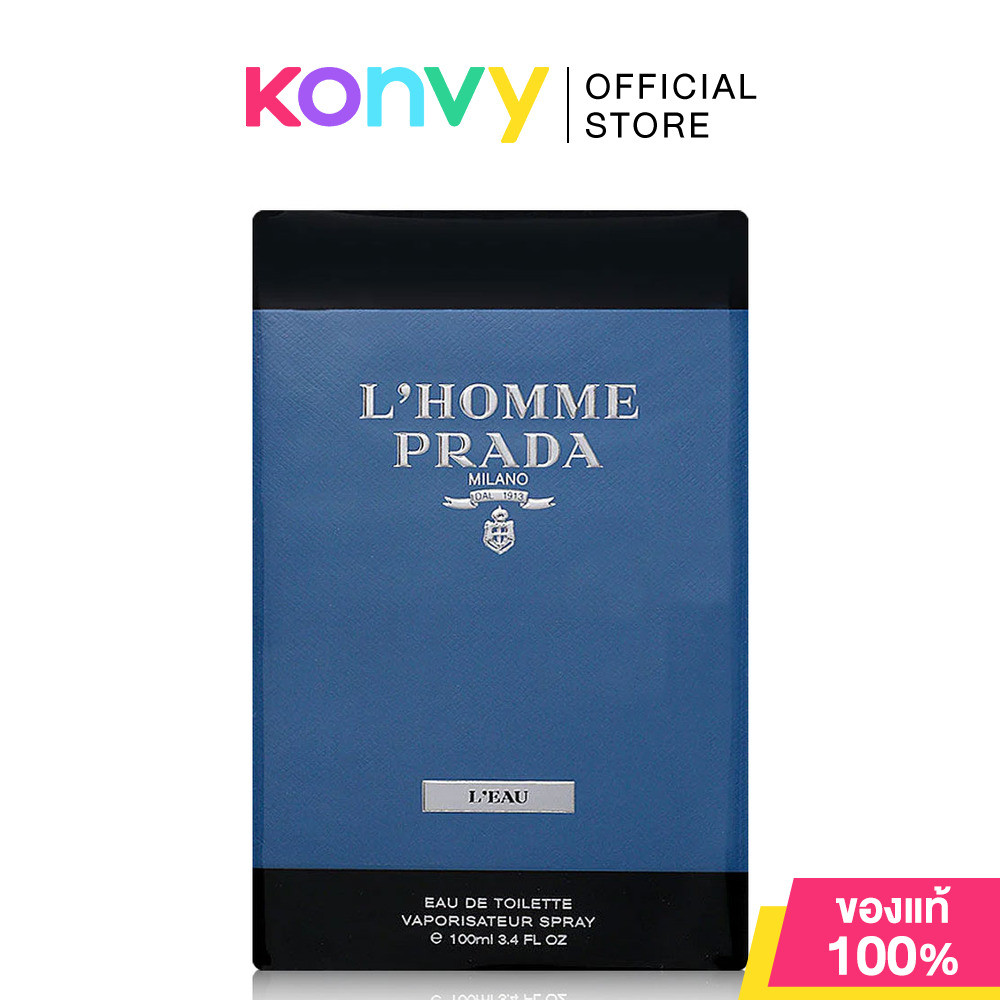 Prada L'Homme L'Eau EDT [50ml /100ml]  (ของแท้ 100%)