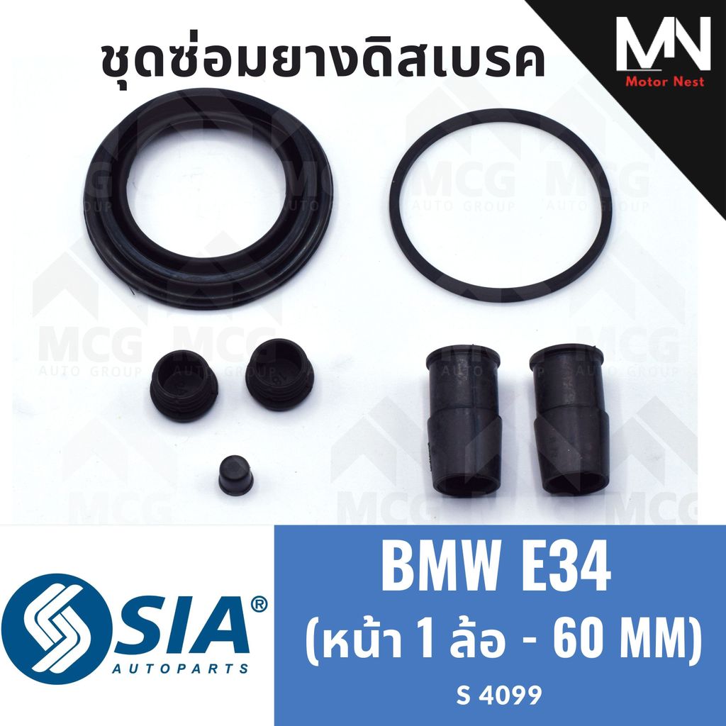ยางดิสเบรคหน้า BMW E34 (หน้า 1 ล้อ - 60MM) ยางดิสเบรคe34 ชุดซ่อมe34 ยางดิสเบรกe34 ยางดิสเบรกหน้าe34 